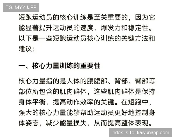 世界短跑线上训练平台冬夏联训营技术报告公布，世界短跑比赛有哪些